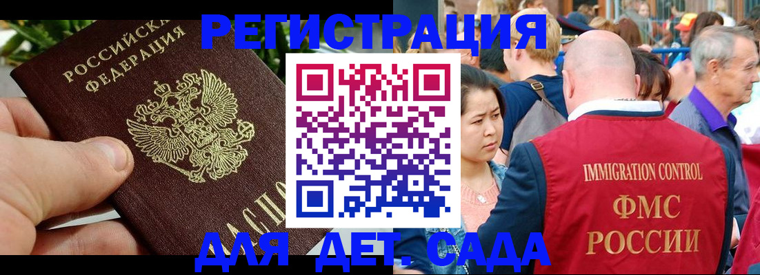 прописка паспорт в Долгопрудном