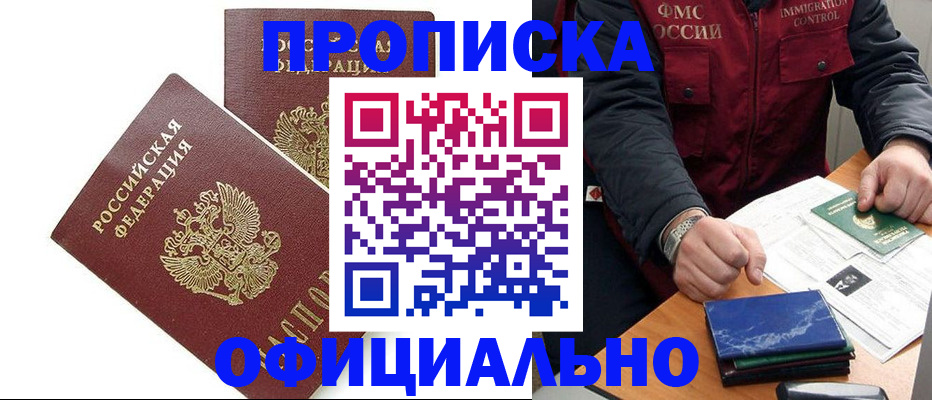 регистрация для школы в Долгопрудном