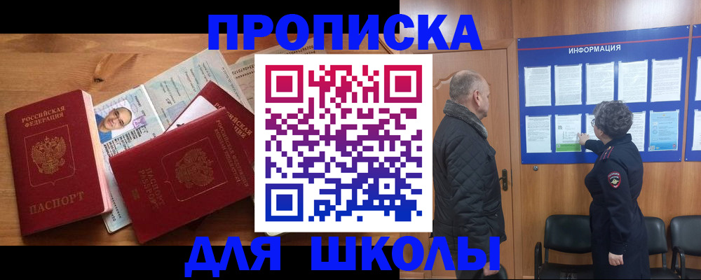 временная регистрация собственник в Долгопрудном